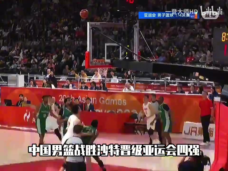 中国男篮晋级4强！廖三宁杀疯了，狂砍30分7篮板4助攻！