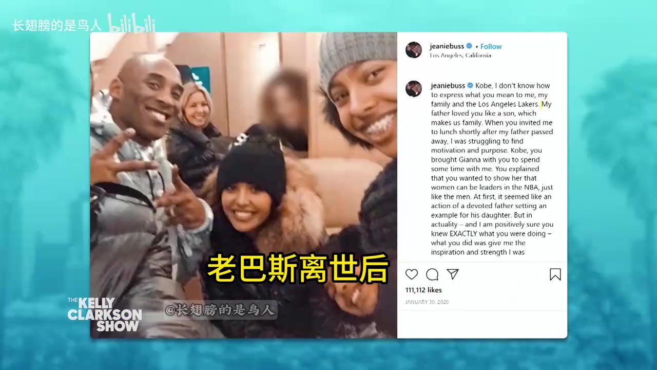 [今日球员视频]此前珍妮·巴斯⚽：科比用他的方式，鼓励我走出