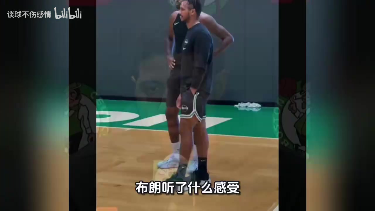 乔治情商真高！发布会一句话让塔图姆安心，布朗听了啥感受