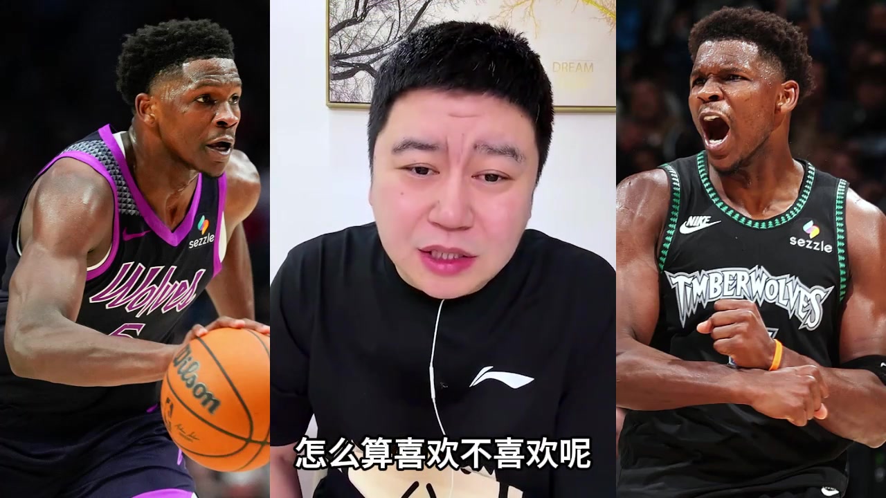 大史谈对爱德华兹的看法：华子几乎完美，攻防一体！