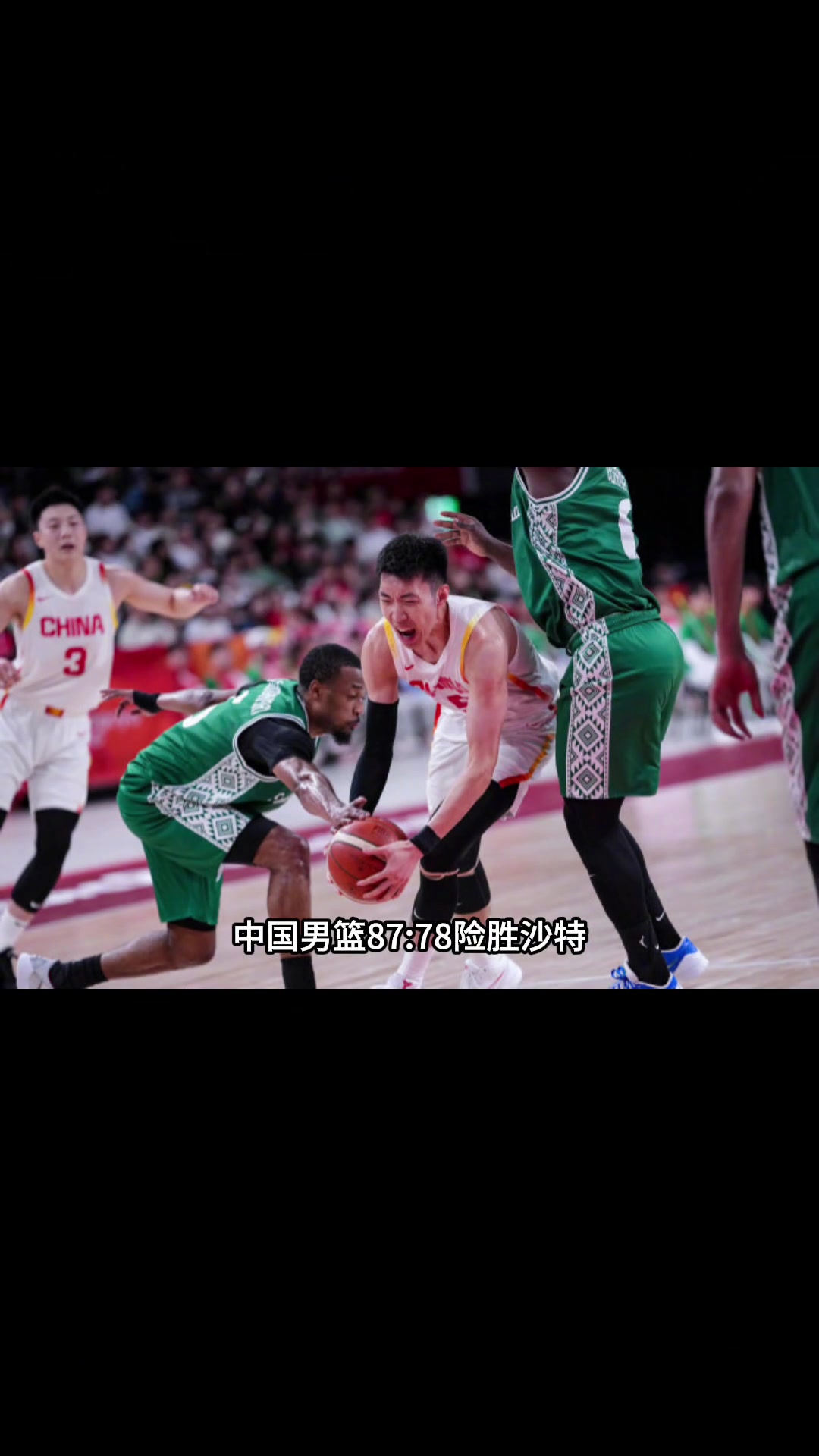 中国男篮淘汰沙特晋级亚运4强！廖三宁杀疯了！