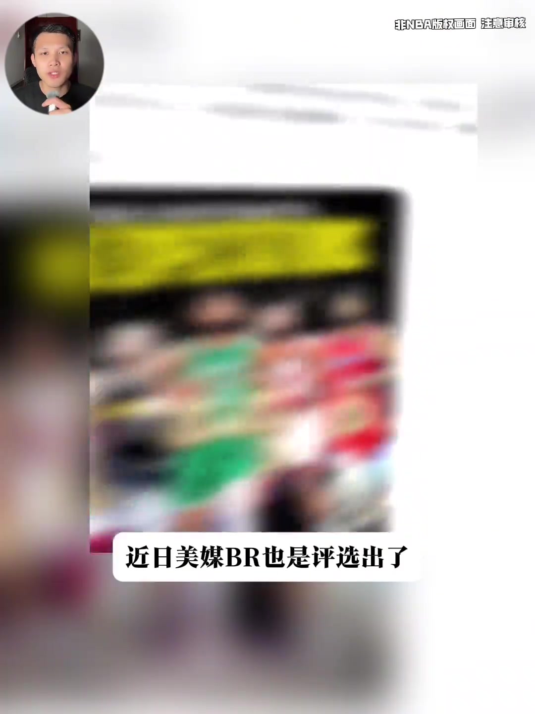 美媒评NBA新赛季五大溢价合同：恩比德&保罗乔治 莫兰特在列