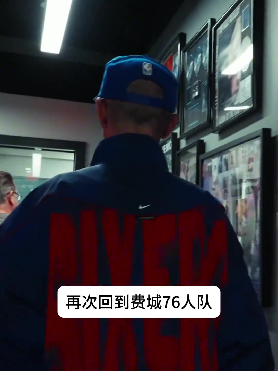 76人传奇播音员宣布回归再战一季！艾弗森送祝福