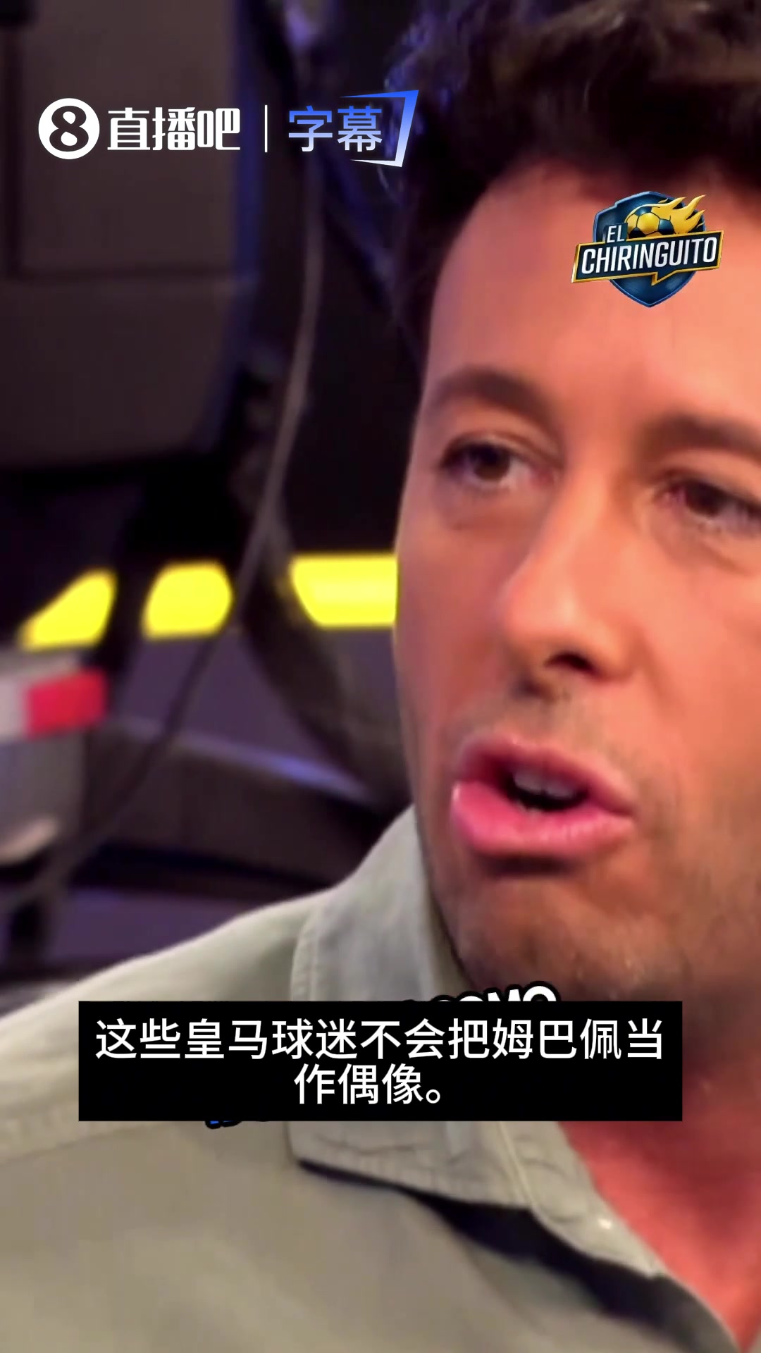 【今日冲击镜头】六台嘉宾：真正的皇马球迷不会把姆巴佩当偶像，