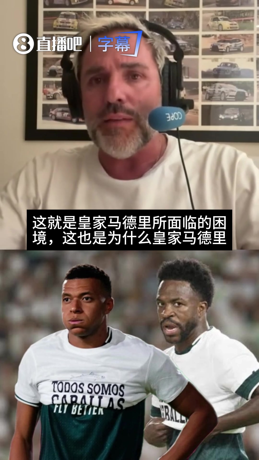 [冲击力画面]休达事件成导火索！科贝嘉宾：皇马失去对姆巴佩和