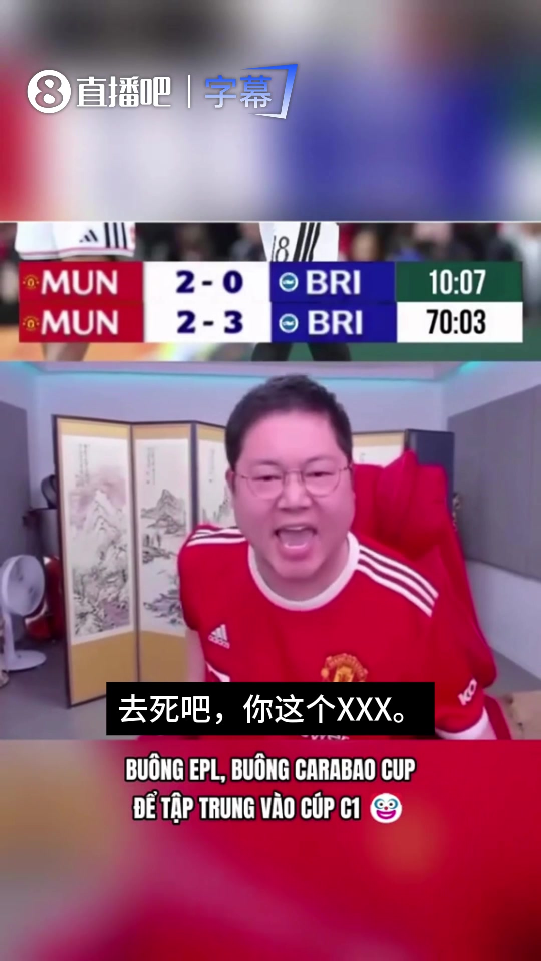 [曼联]真生气了！目睹曼联被三⚾球逆转，韩国主播直接飙出“西