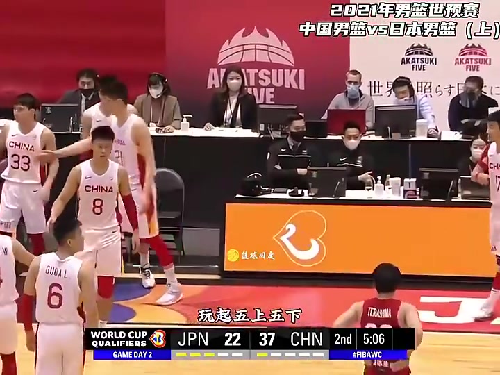 [精彩赛事短片]秀~21年世预赛中国男篮⭐vs日本，杜锋玩5
