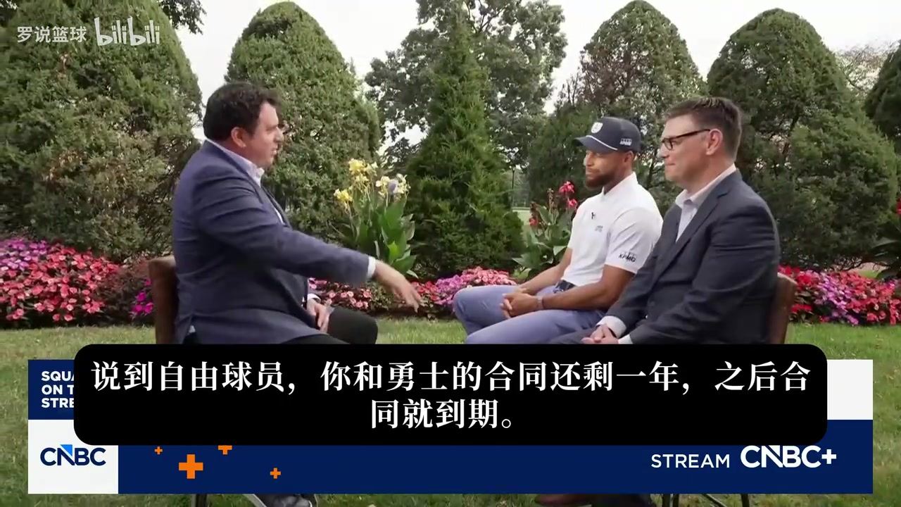 库里：詹姆斯换队这事对我没有吸引力 联盟处罚快船合情合理