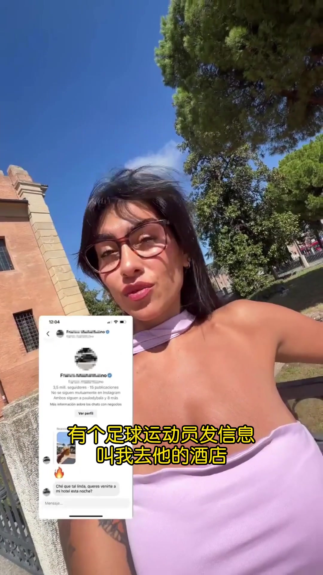 【最新实况影像】炒作？成人女星晒截图称马斯坦托诺想叫自己去酒