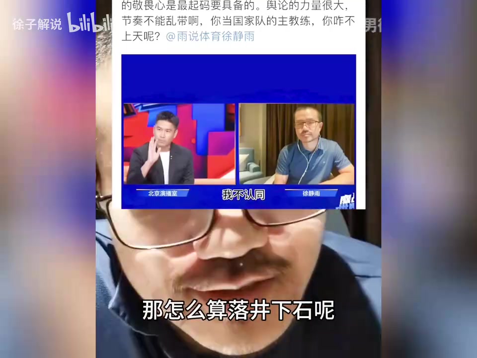 【攻防剪辑】徐静雨⚽怒喷男篮,打的差还不让批评,就会扣帽子! 【攻防剪辑】徐静雨⚽怒喷男篮,打的差还不让批评,就会扣帽子!