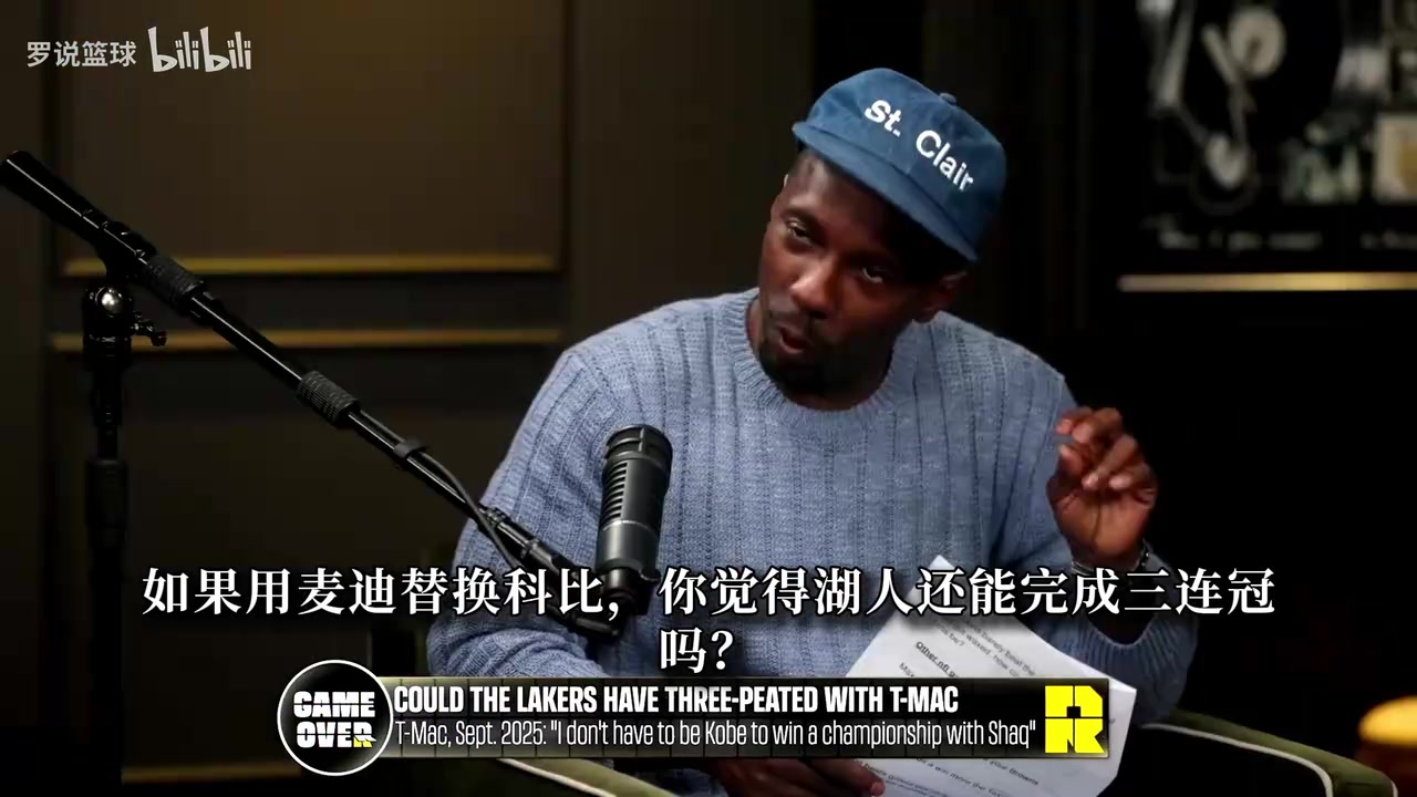 [精华剪辑]富保罗：麦迪联手奥尼尔无法实现三连冠❗ 他没有乔