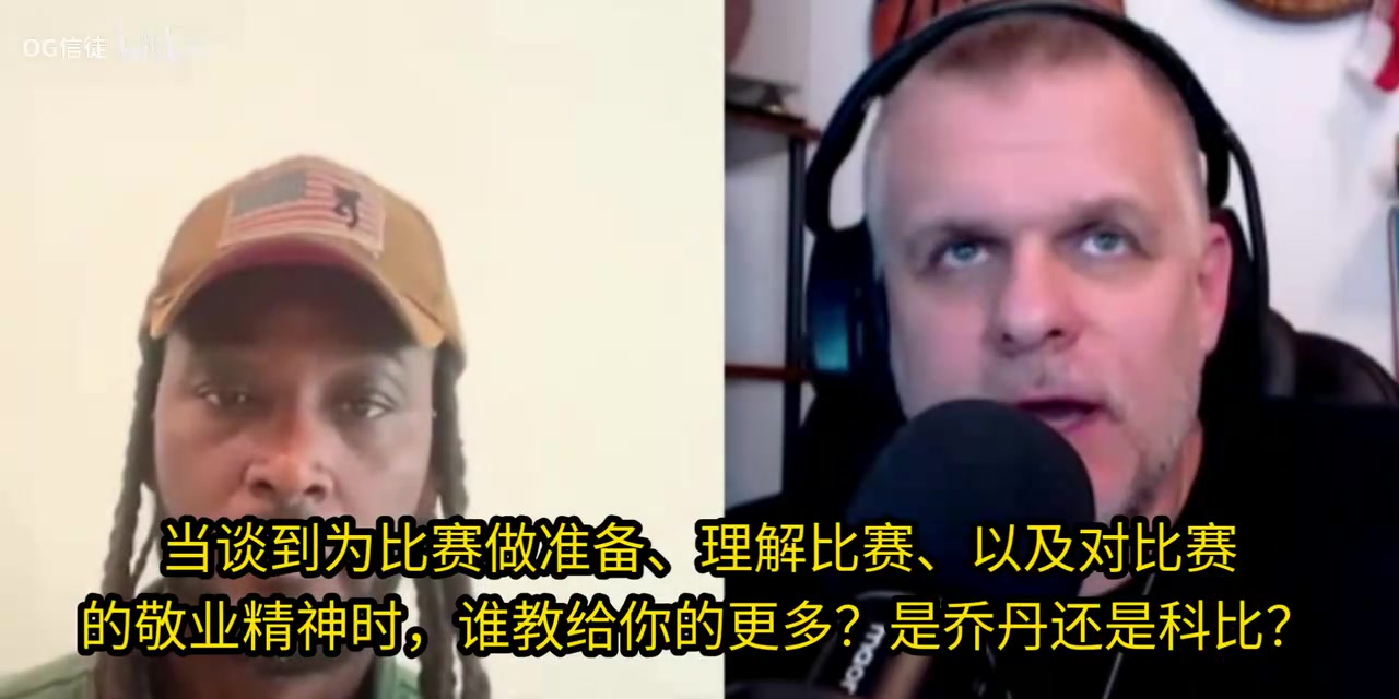 夸梅·布朗专访:乔丹比科比更平易近人,科比这一生很不容易 夸梅·布朗专访:乔丹比科比更平易近人,科比这一生很不容易