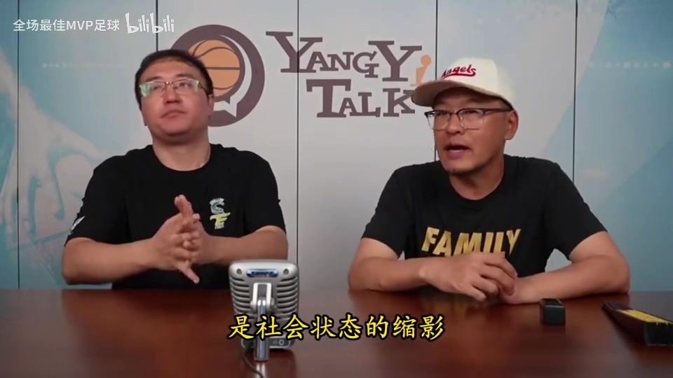 男篮憾负日本男篮,杨毅点评的中国篮球是社会状态的缩影 男篮憾负日本男篮,杨毅点评的中国篮球是社会状态的缩影