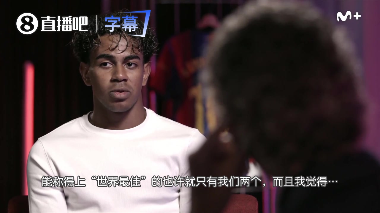 [关键对位视频]亚马尔：我和姆巴佩都是世界最佳球员，⚾今年我
