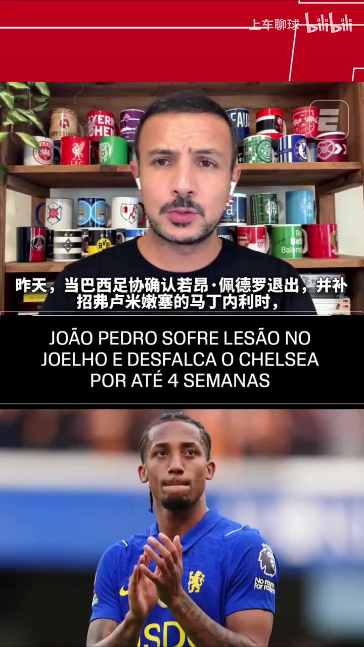 [赛事影像]大腿伤了！ESPN：佩德罗拉伤缺席3-4⭐周，其
