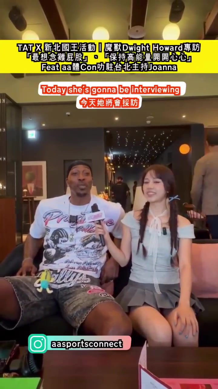 霍华德：最想念美食是鸡屁股 也不知鸡屁股到底有什么魔力