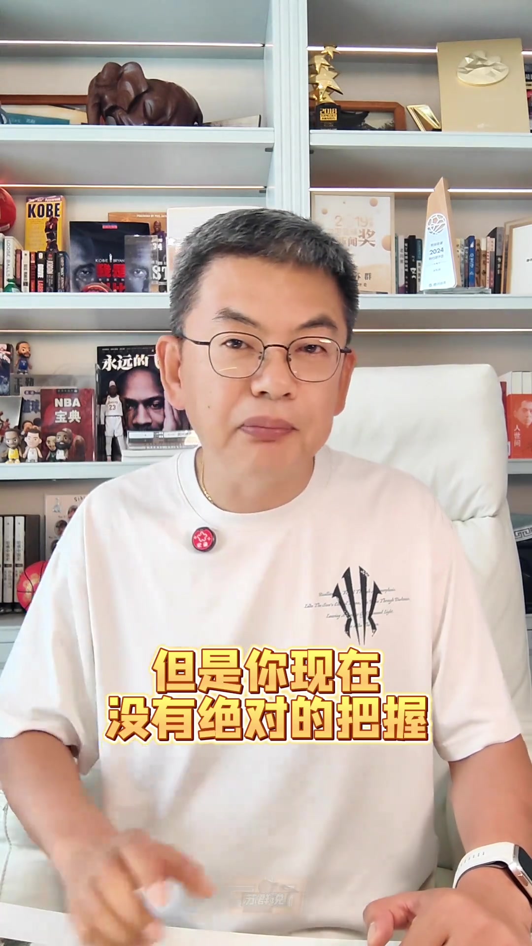 [赛事视频]男篮像极了97年国足！苏群：光靠喊菜可救不了中国