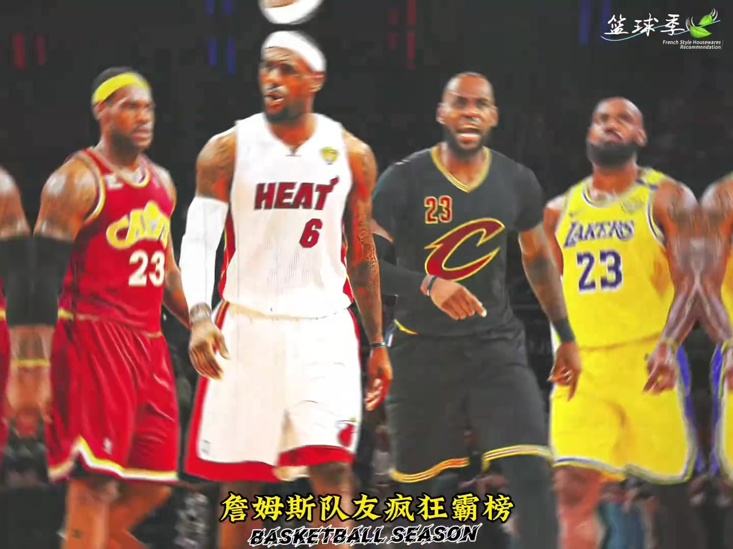 美媒公布NBA历史最强二当家一阵名单，詹姆斯队友疯狂霸榜！