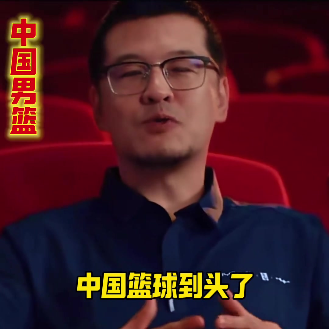 郭士强下课冲热搜！杨毅说中国篮球到头了！！