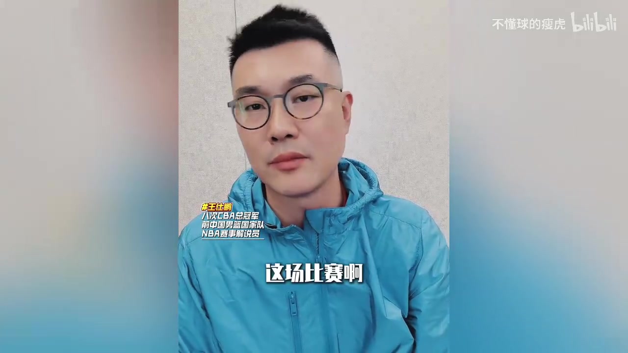 王仕鹏：中国男篮vs伊朗男篮赛前分析！希望小伙们能打个翻身仗