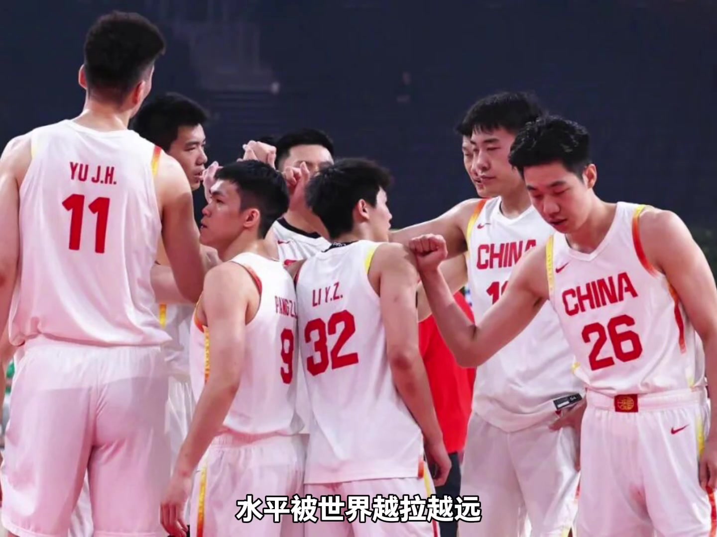 杨毅直言：无论用啥方法，都不能阻挡中国篮球水平被世界越拉越远！