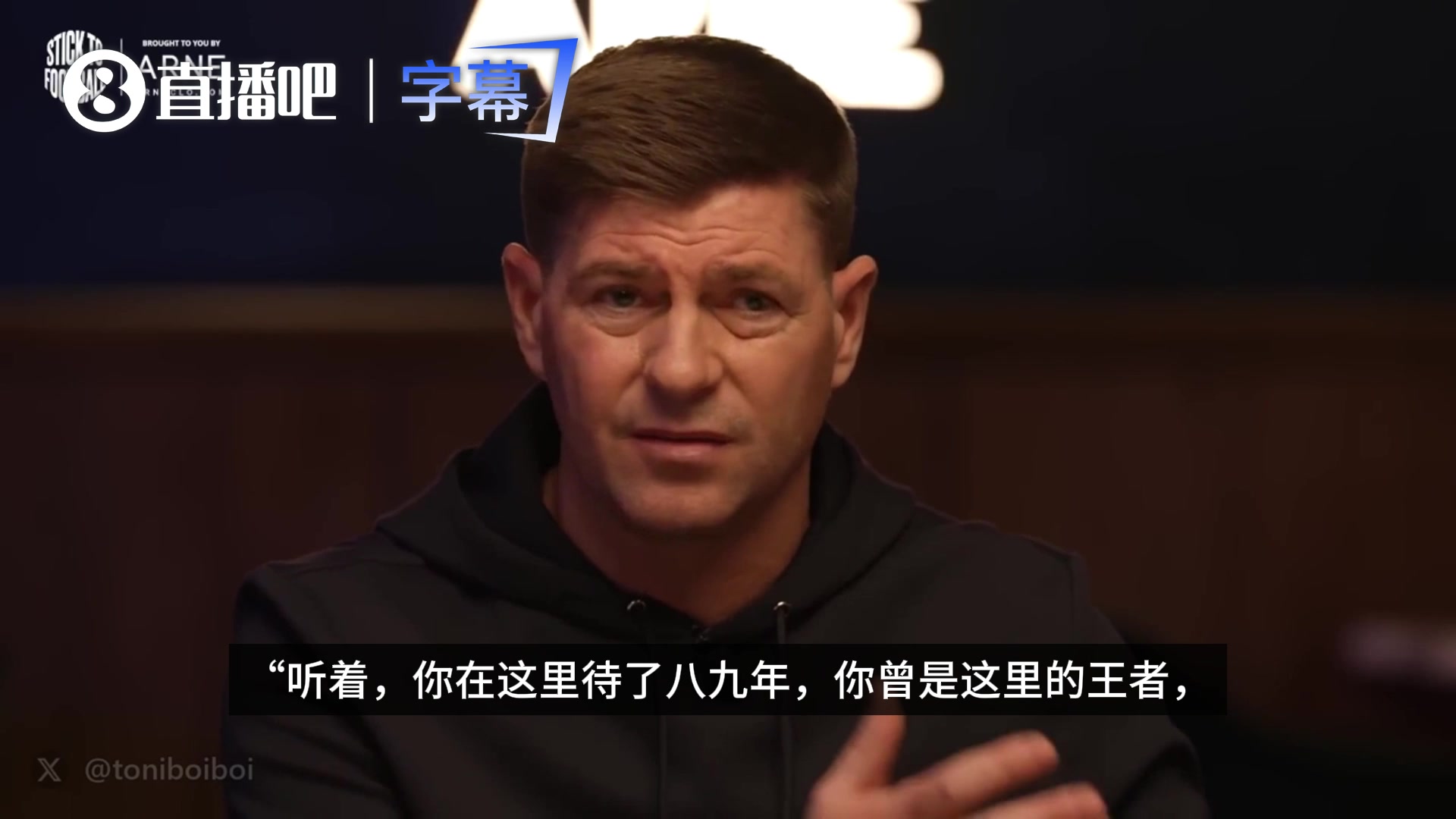 杰拉德曾告诉萨拉赫：你是利物浦王者，要用自己的方式体面离开
