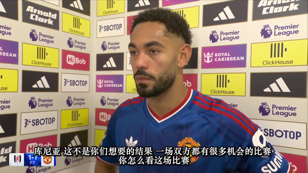 [今日双队集锦]库尼亚赛后：情况有点类似上❕赛季，我们不能一
