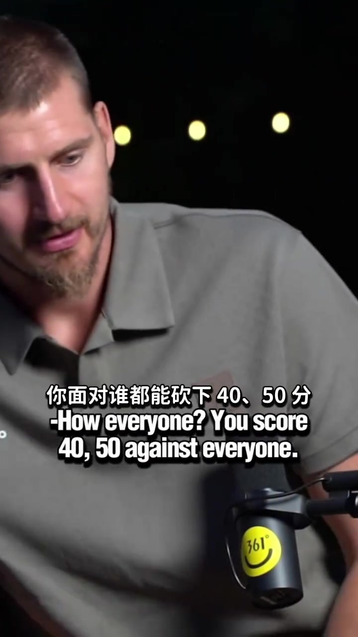 NBA谁防得了约基奇?听约老师亲口说..... NBA谁防得了约基奇?听约老师亲口说.....