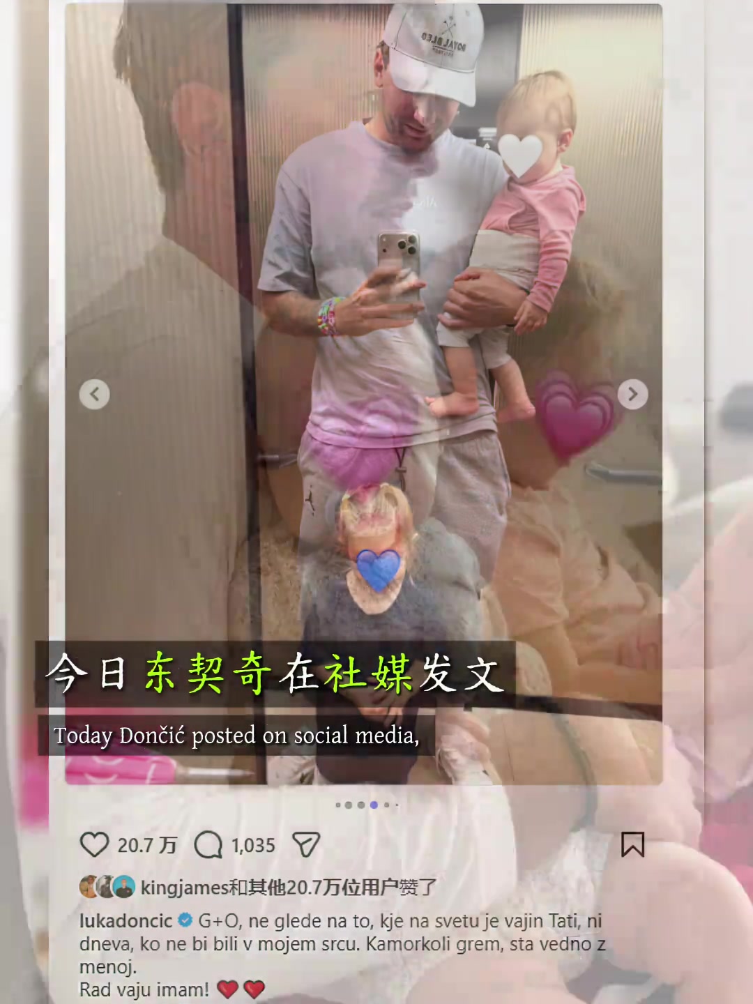 东契奇暂时与女儿离别,正式飞回洛杉矶即将归队备战新赛季! 东契奇暂时与女儿离别,正式飞回洛杉矶即将归队备战新赛季!
