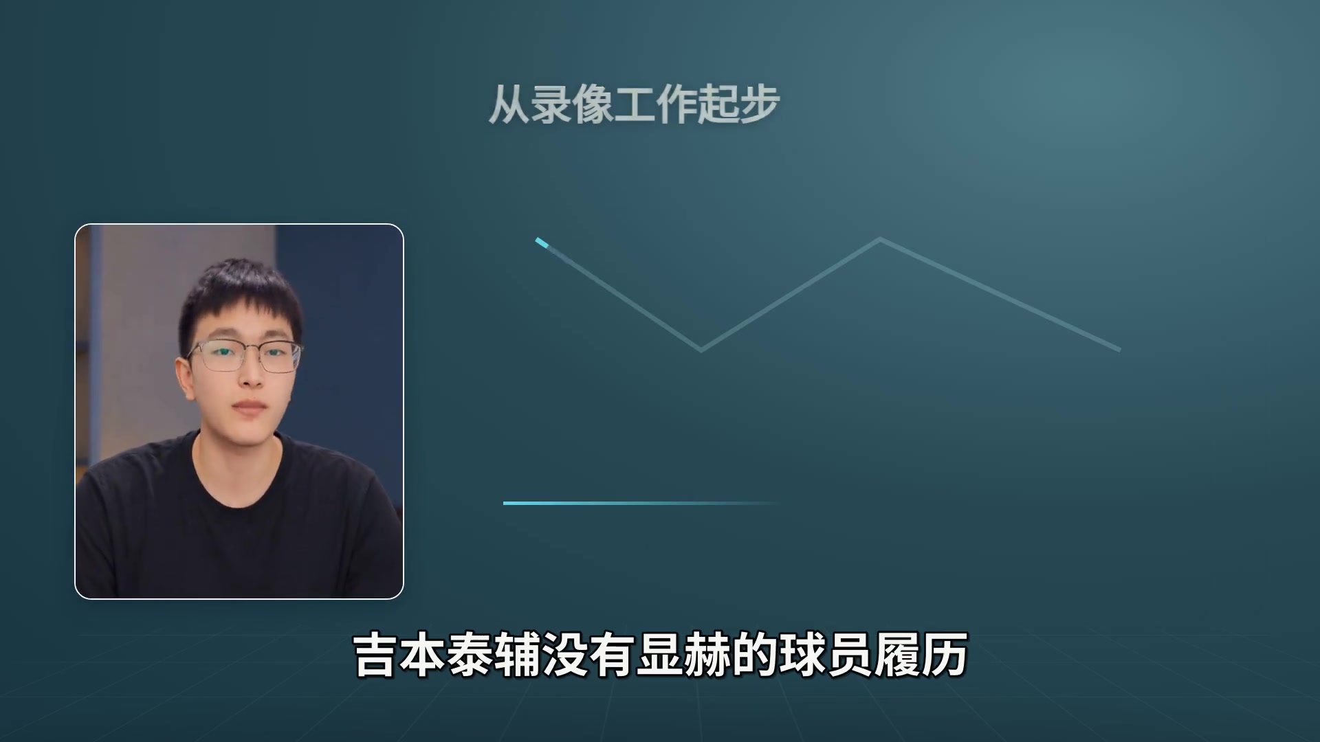 【最新剪辑】担任助教&录像分析主管！日本亚运会男篮⭐主教练 