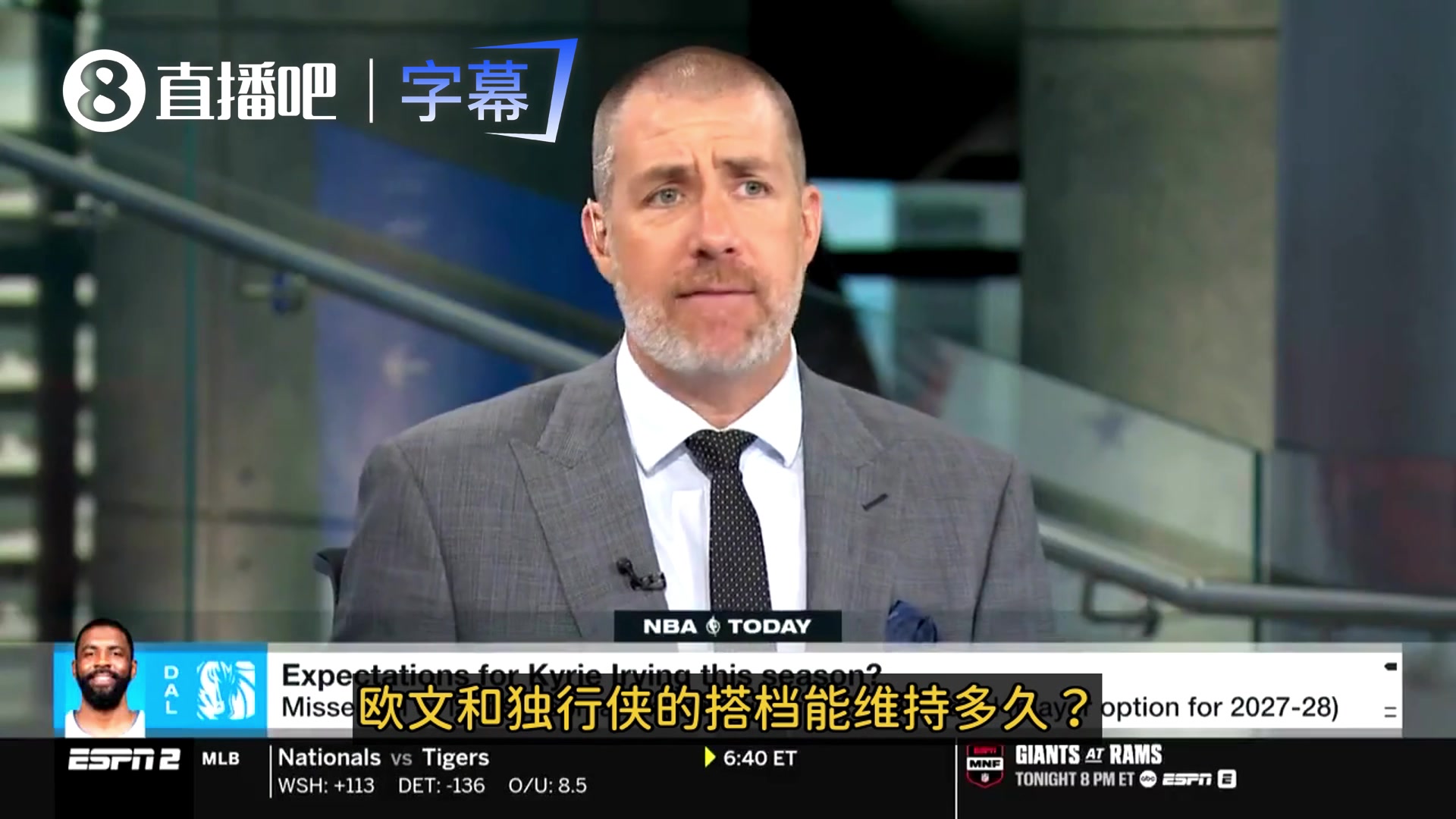 【高光剪辑】名记:联盟内部都在✨关注欧文和独行侠的合作还能持 【高光剪辑】名记:联盟内部都在✨关注欧文和独行侠的合作还能持