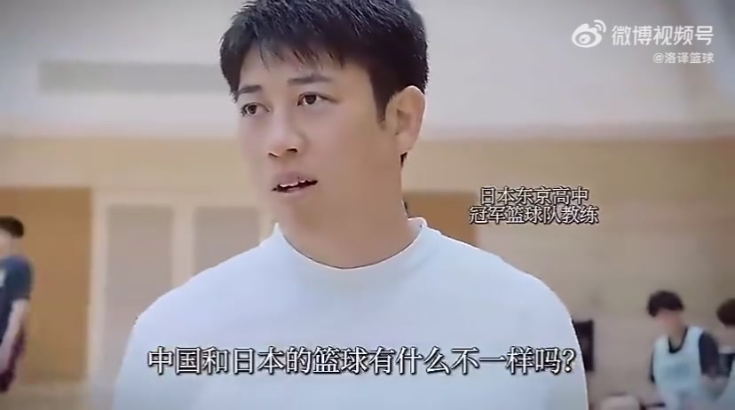 [全场剪辑]日本教练谈中日篮球：姚明时期中国男篮很强，但现在