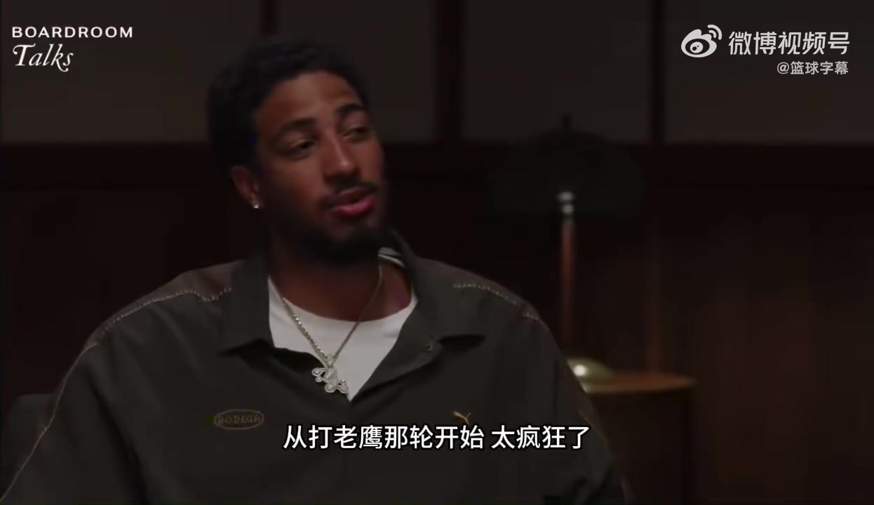【今日球星视频】哈利伯顿：我讨厌看到尼克斯夺冠，但又为布伦森
