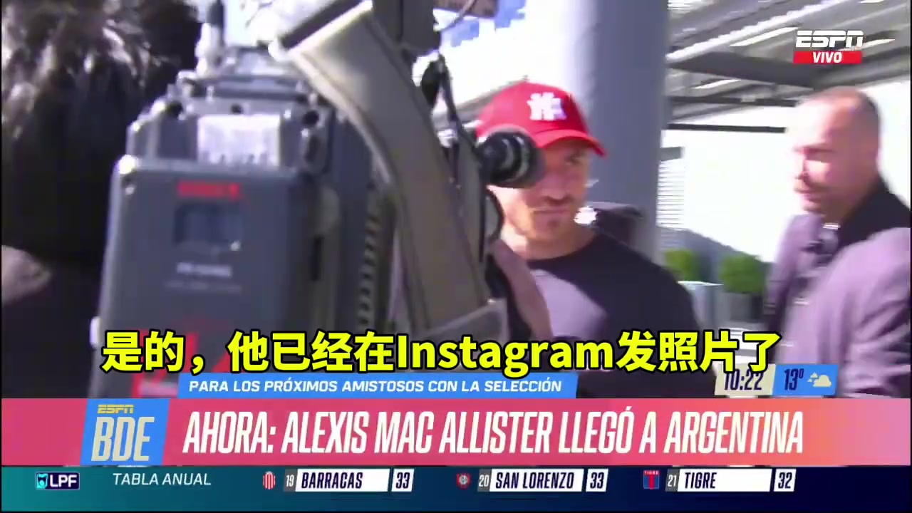 【精准剪辑】麦卡：梅西退役事先不知情，衷心祝福他往后的人生一