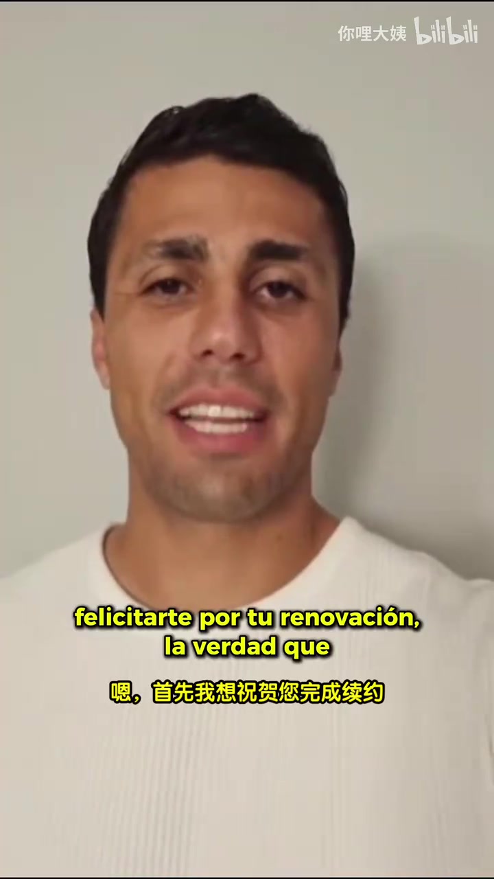 [今日焦点视频]稳定❕的未来？德拉富恩特续约至2032年，罗