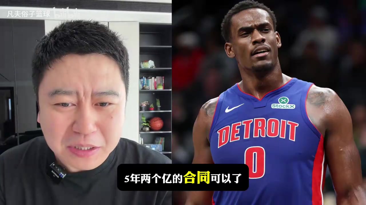 [高光时刻]拒绝2亿合同！大史：杜伦季后赛打成那⭐样，两千万