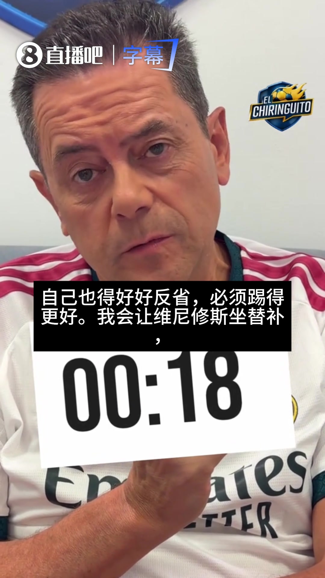 [穆里尼奥]遗憾又可耻！龙塞罗：一场被操纵的马德里德比，皇马
