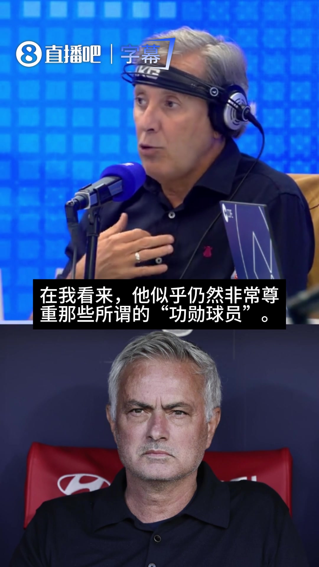 【今日快速集锦】沮丧！科贝嘉宾：穆帅还在延用他二十年前那套打