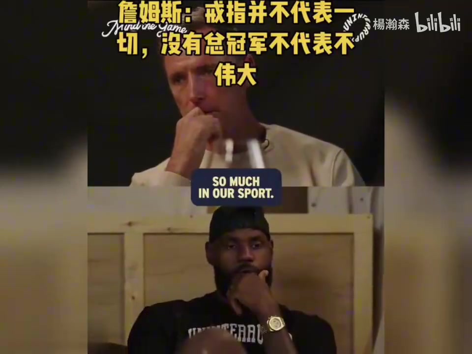 詹姆斯 ：不明白为什么用戒指数量评判伟大