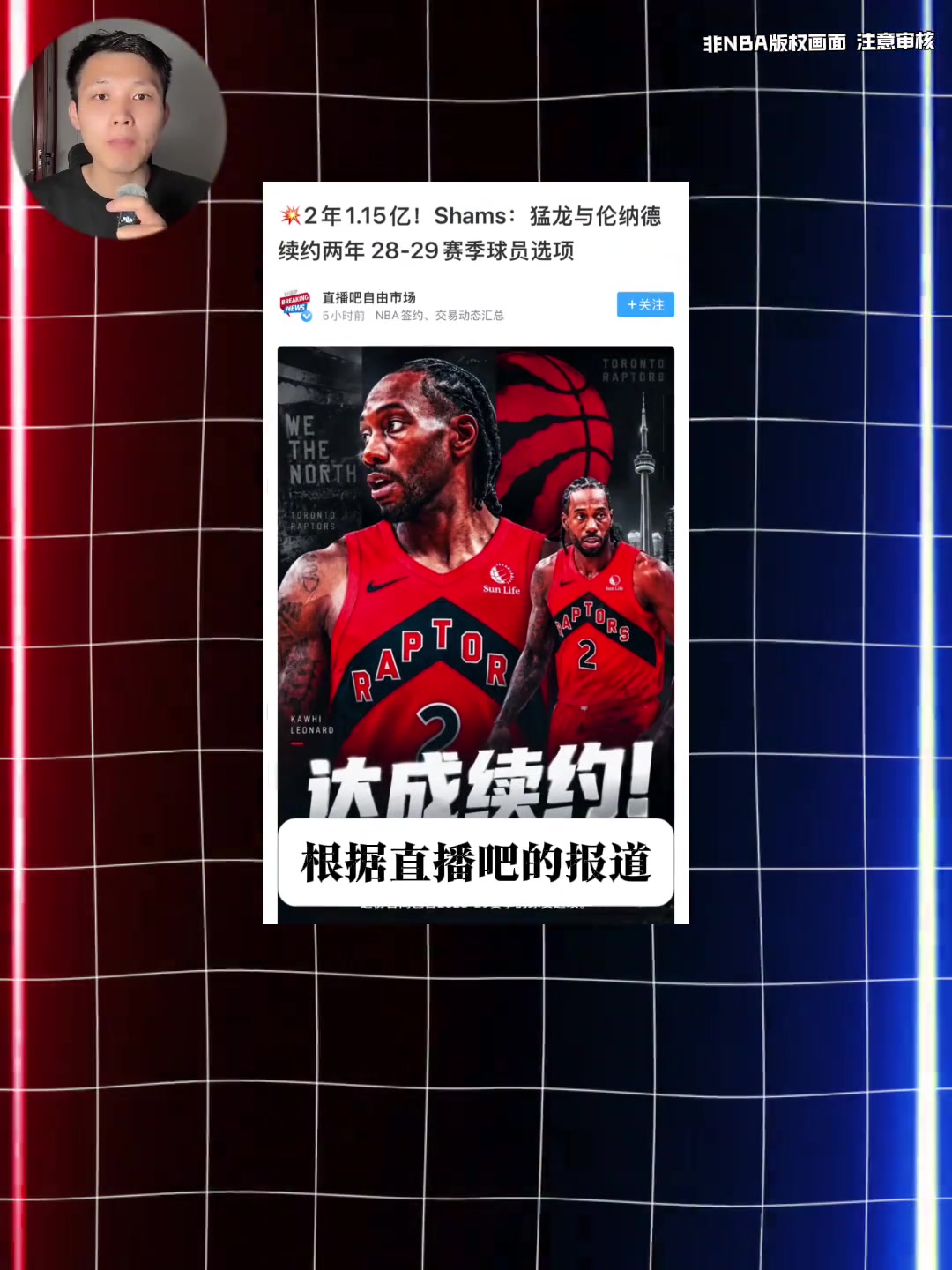 [精选攻防]小卡生涯总薪资正式超越库里！⬅️名记：猛龙两年1