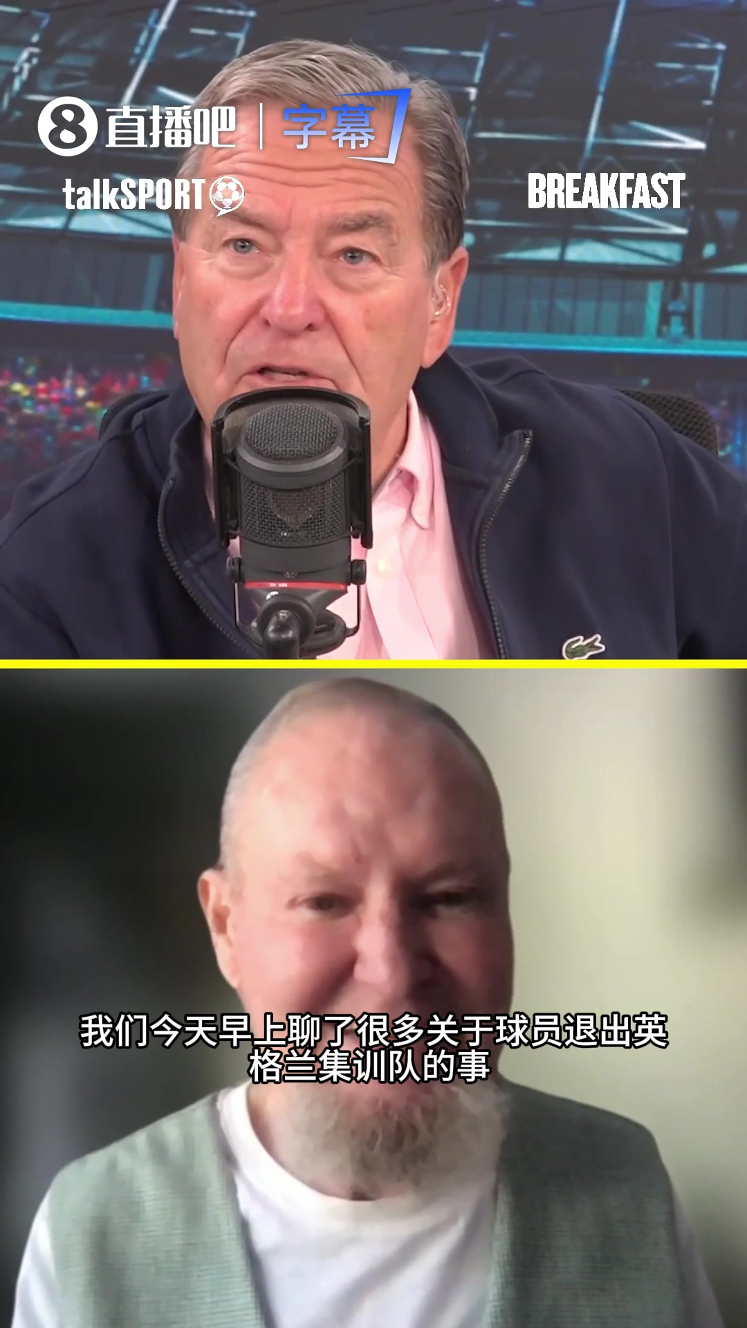 [关键对位视频]加斯科因痛批英格兰球员退⚽队：进球没观众我都