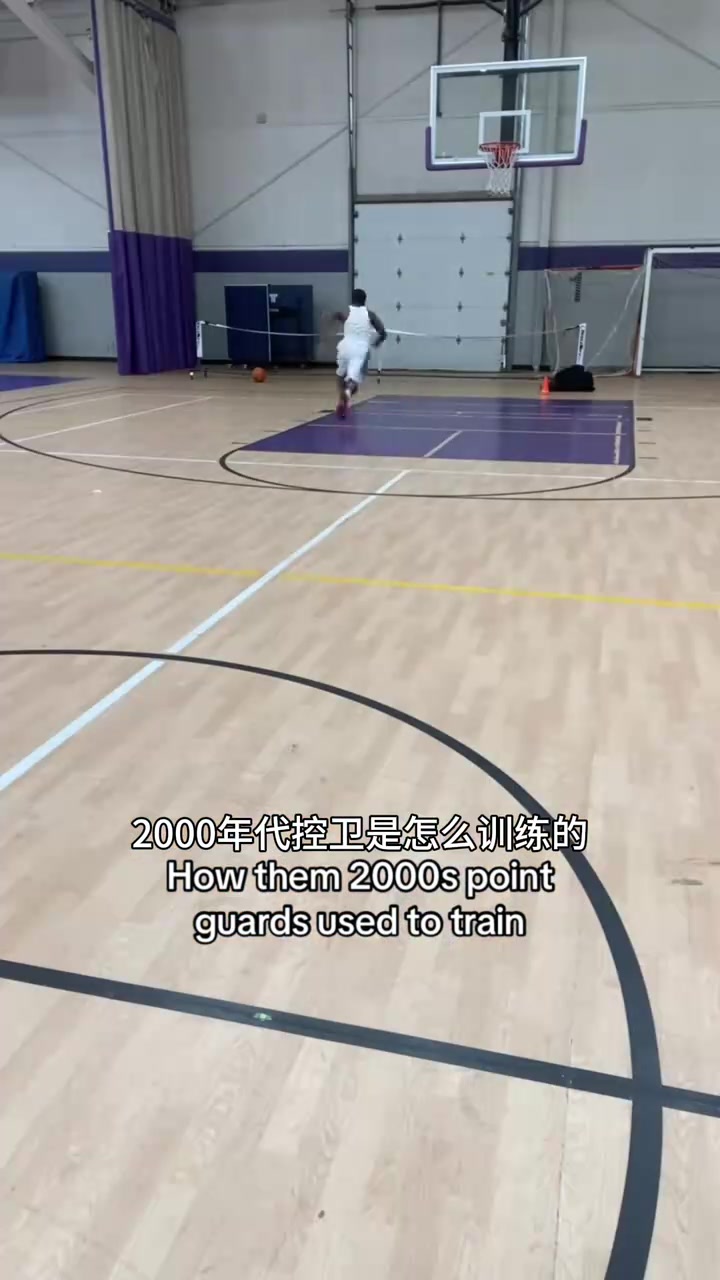 [经典赛事视频]这技术舒服了！2000年代的控卫是怎么训练的