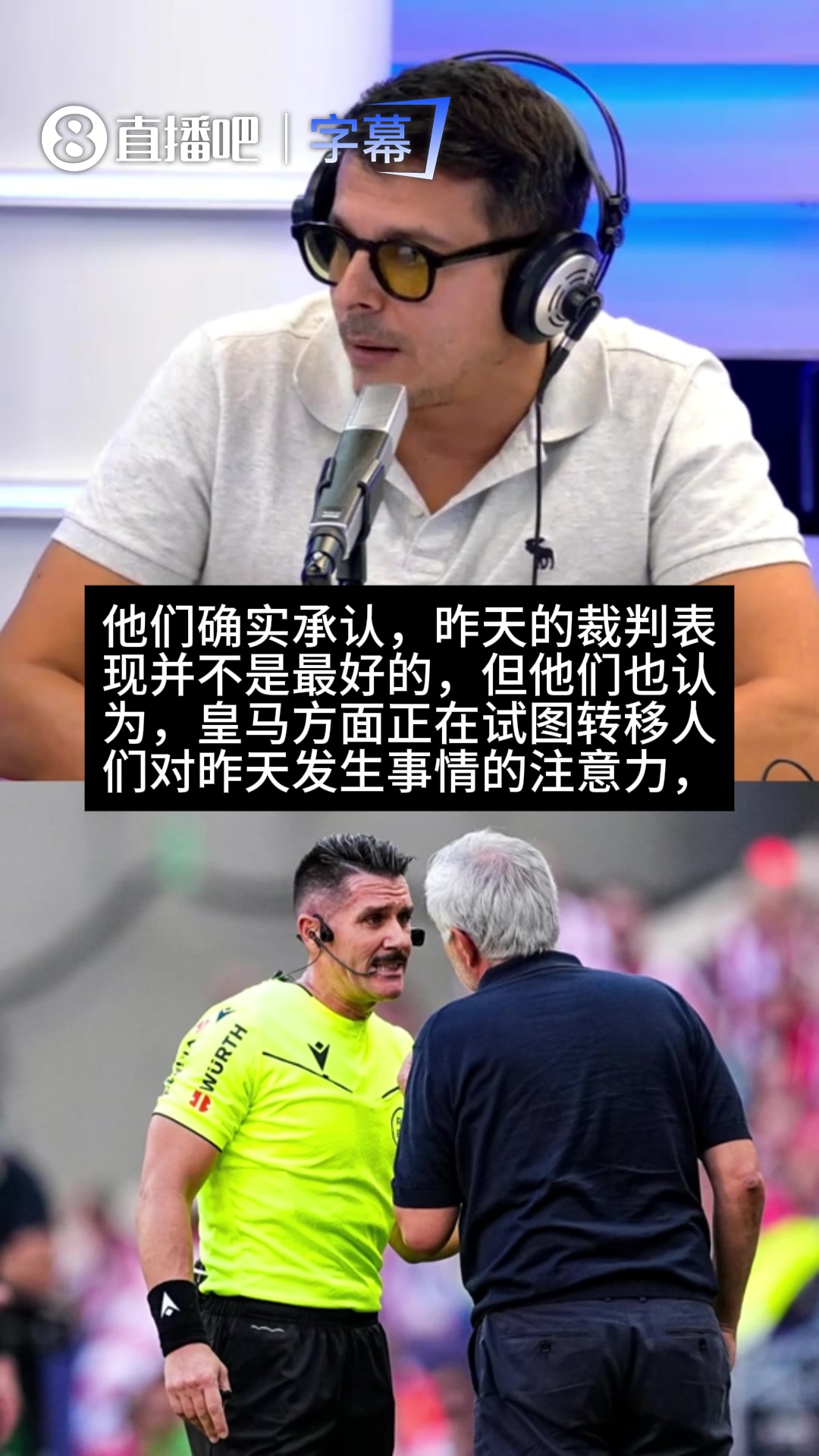[足球]科贝记✌️者：西甲裁判委员会认为，皇马利用裁判争议转