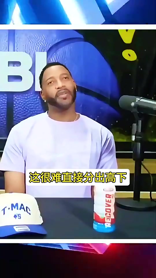 麦迪曾言:勒布朗很强,但是如果1v1单挑他会被打爆,他适合5v5 麦迪曾言:勒布朗很强,但是如果1v1单挑他会被打爆,他适合5v5