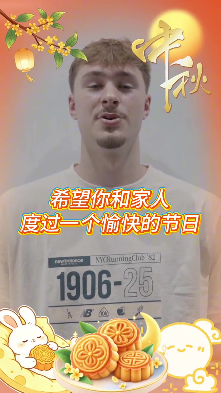 还带花絮的弗拉格：祝中国球迷中秋节快乐！