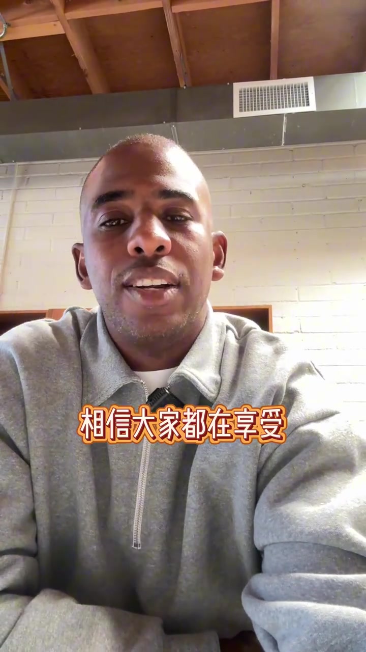 炮哥来啦！保罗：祝大家中秋快乐 玩得开心