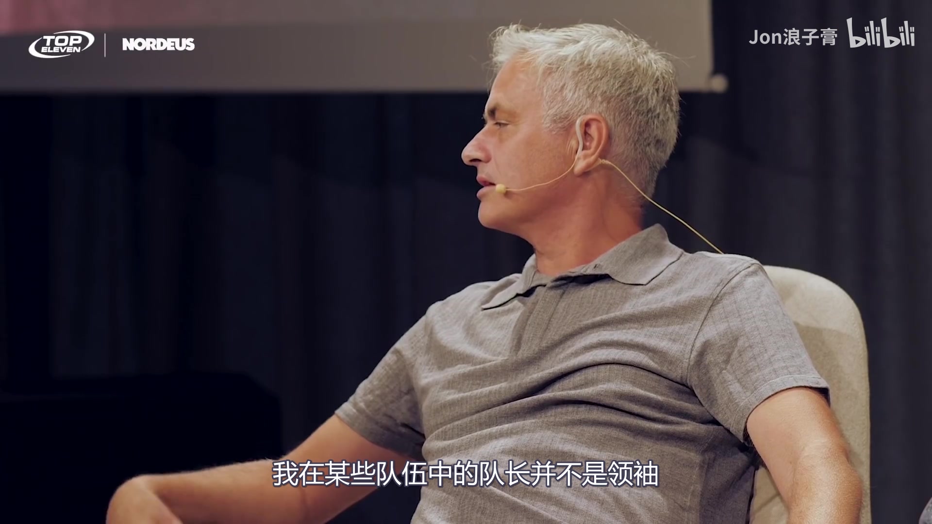 穆帅经典采访：队长不代表就是领袖，假如队里有领袖就领先一步！