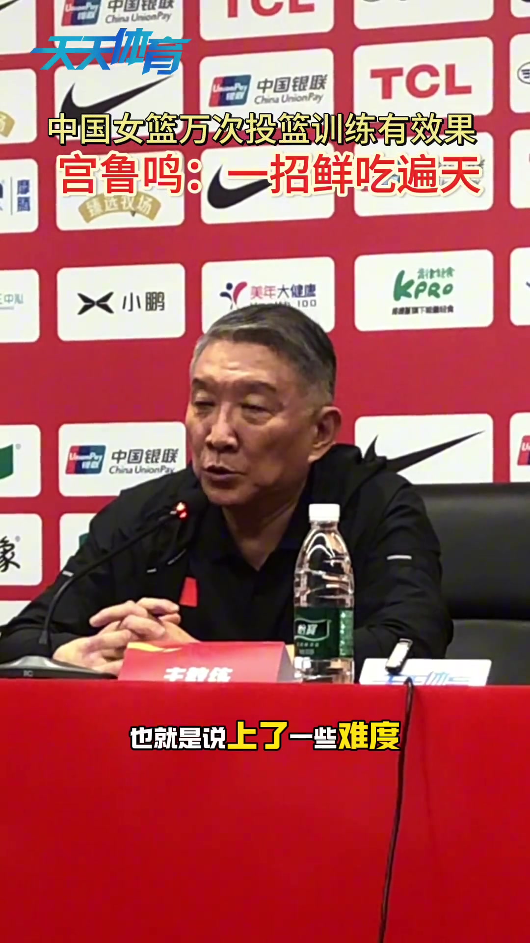 今天一个三分球都没进！宫鲁鸣此前：万次投篮计划还是有效果的！