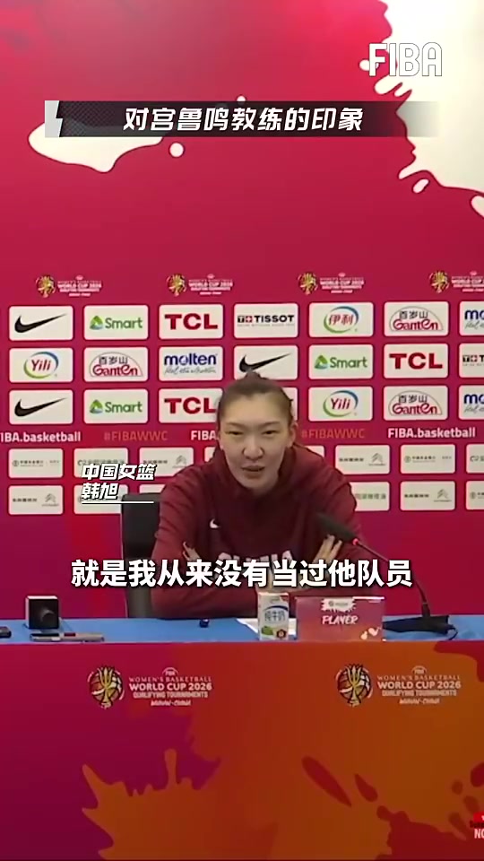 韩旭此前采访谈宫鲁鸣：宫指导很严格 但是也能够听取大家的想法！