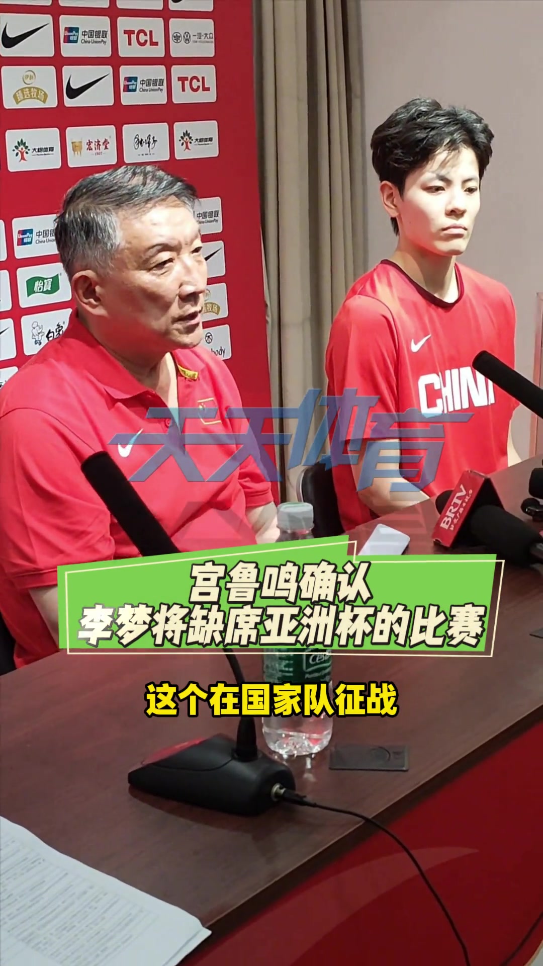 宫鲁鸣此前谈李梦：李梦缺席主要是个人伤病原因和长期脱队训练！